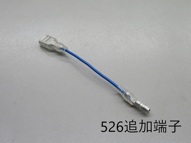 ホーン配線及び追加端子
