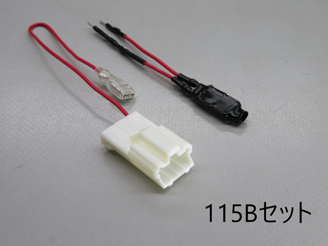 ホーンコネクター　スバル用