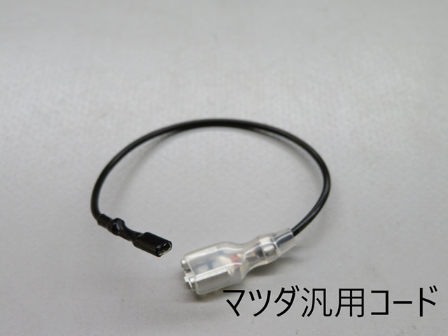 ホーン配線及び追加端子